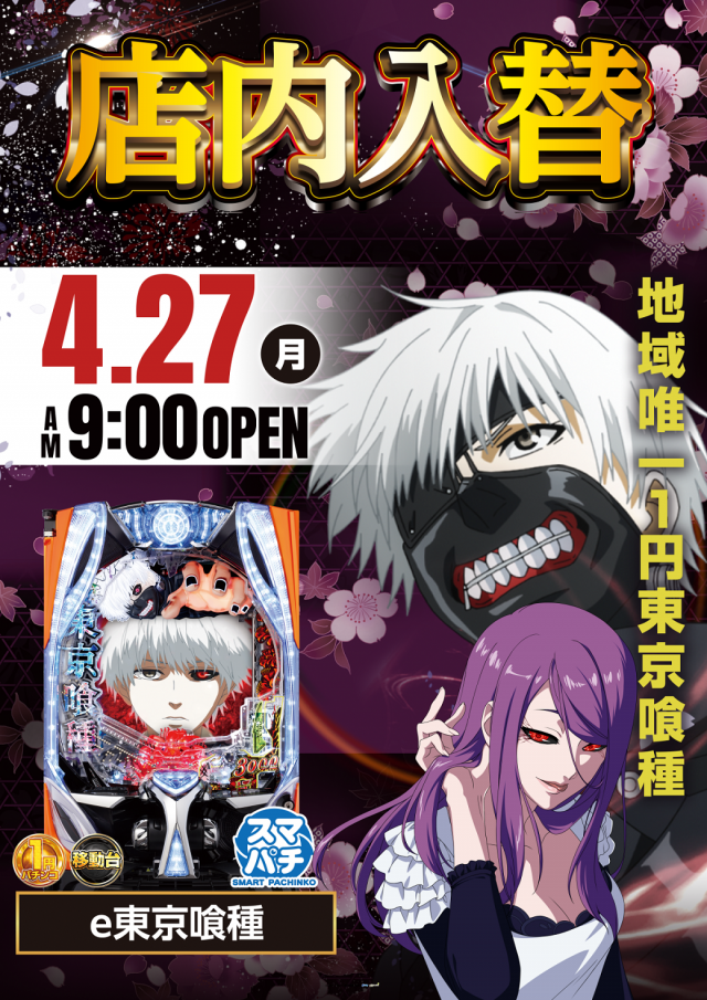 ジャパンニューアルファ綾瀬寺尾店の最新情報画像