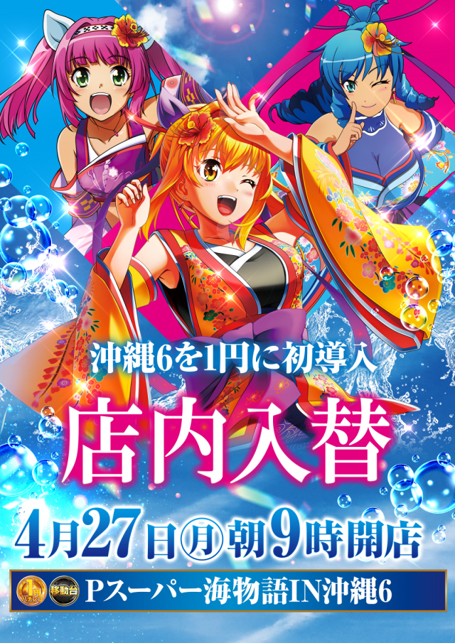 ジャパンニューアルファ綾瀬寺尾店の最新情報画像