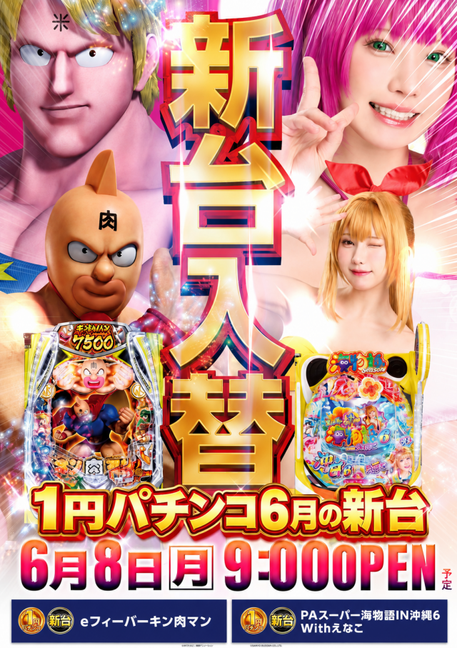 ジャパンニューアルファ綾瀬寺尾店の最新情報画像