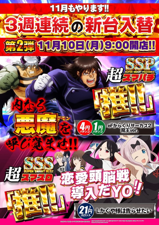 ジャパンニューアルファ綾瀬寺尾店の最新情報画像