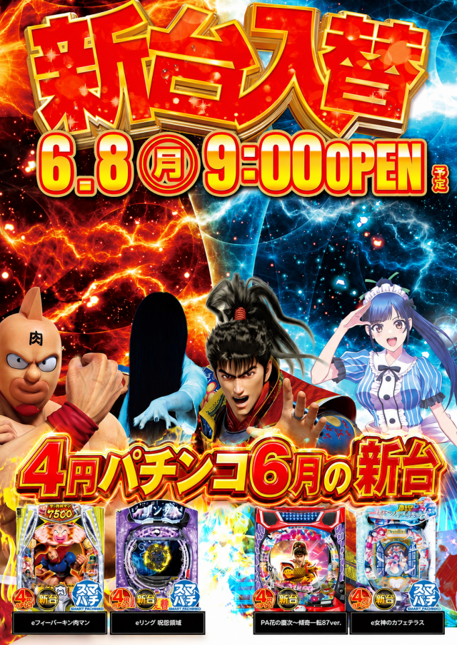 ジャパンニューアルファ綾瀬寺尾店の最新情報画像