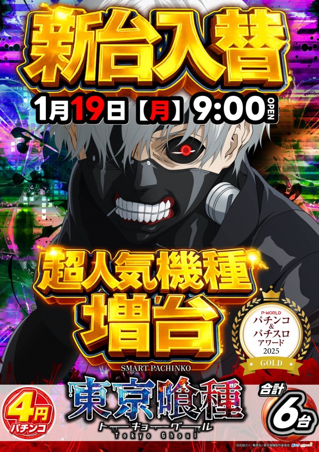 ジャパンニューアルファ倉見店の最新情報画像