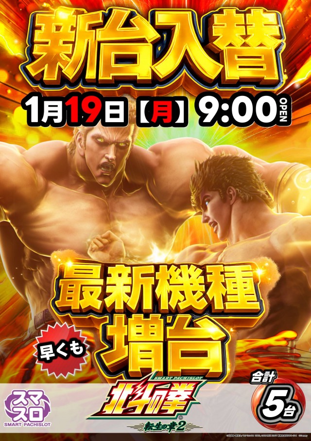 ジャパンニューアルファ倉見店の最新情報画像