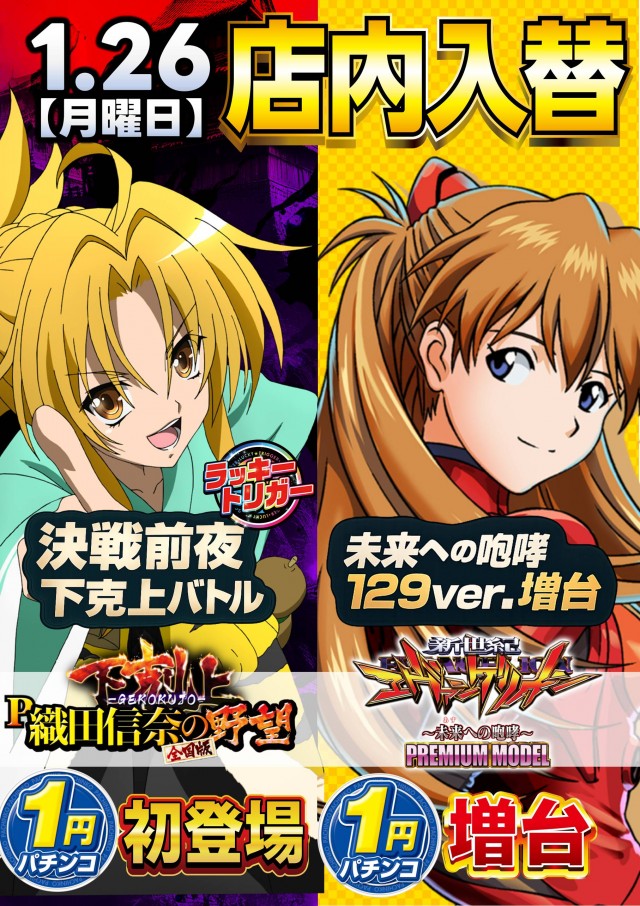 ジャパンニューアルファ倉見店の最新情報画像