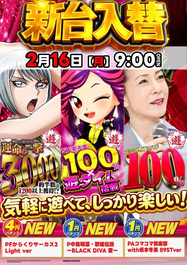 ジャパンニューアルファ倉見店の最新情報画像