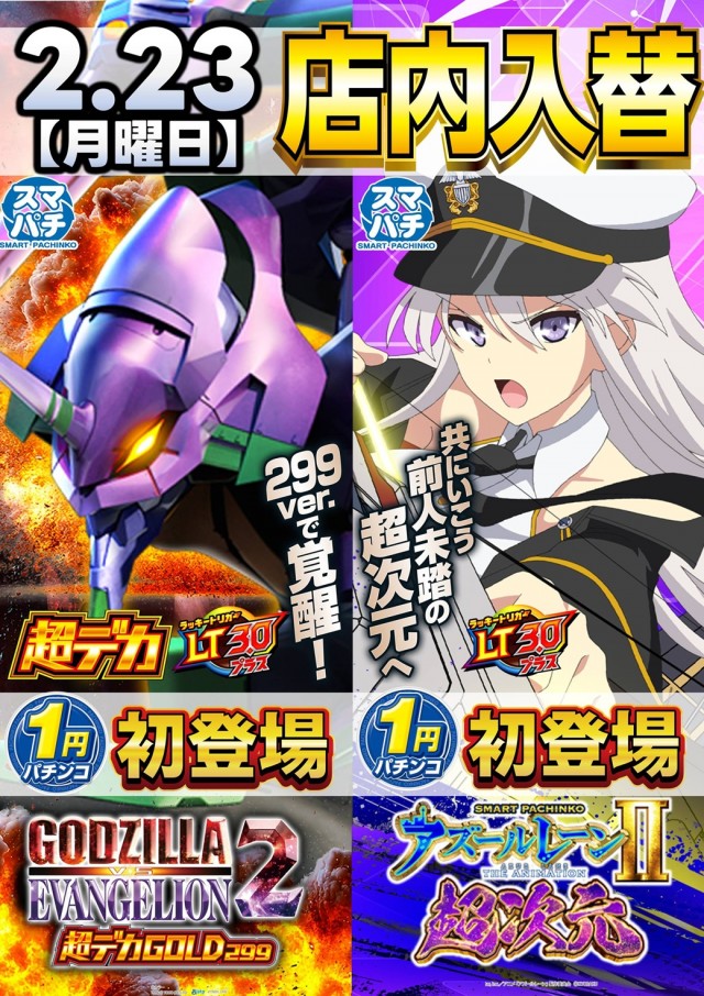 ジャパンニューアルファ倉見店の最新情報画像