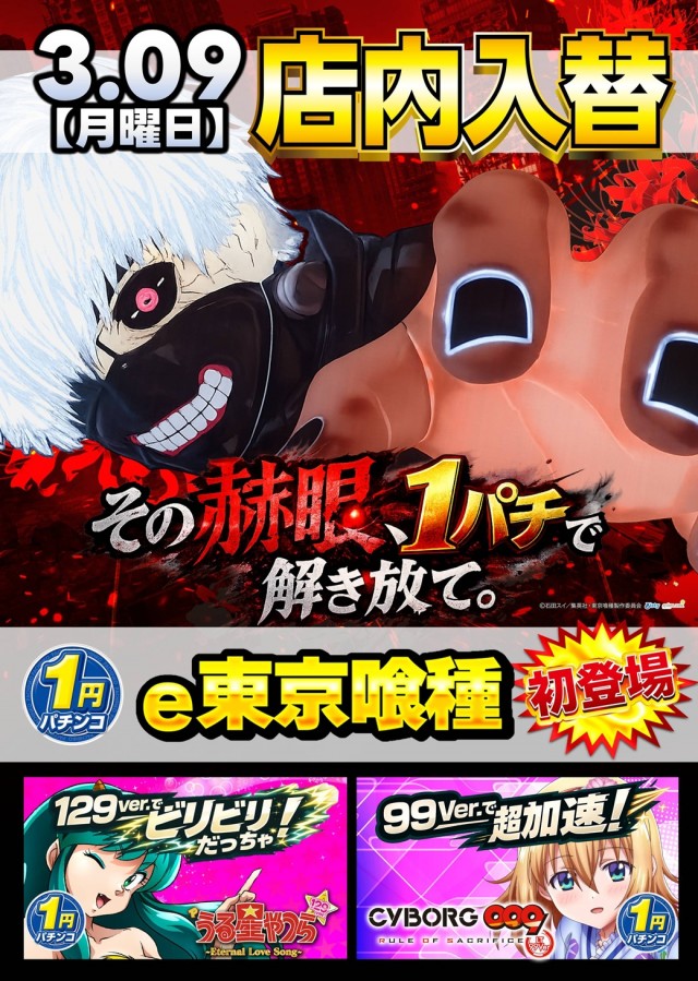 ジャパンニューアルファ倉見店の最新情報画像