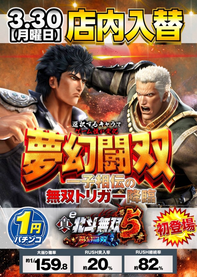 ジャパンニューアルファ倉見店の最新情報画像