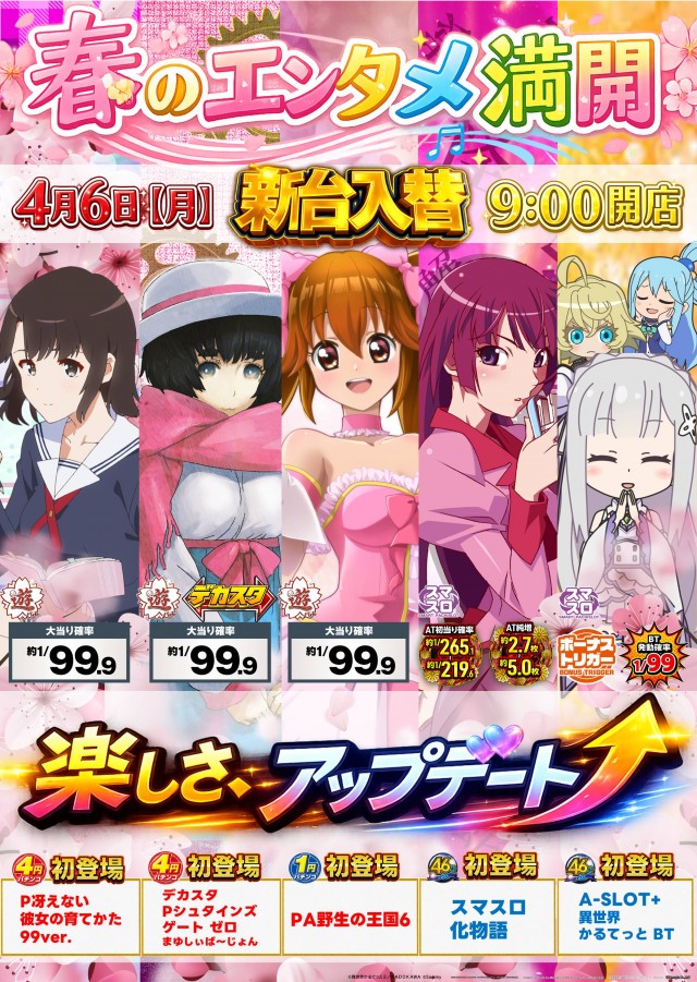 ジャパンニューアルファ倉見店の最新情報画像