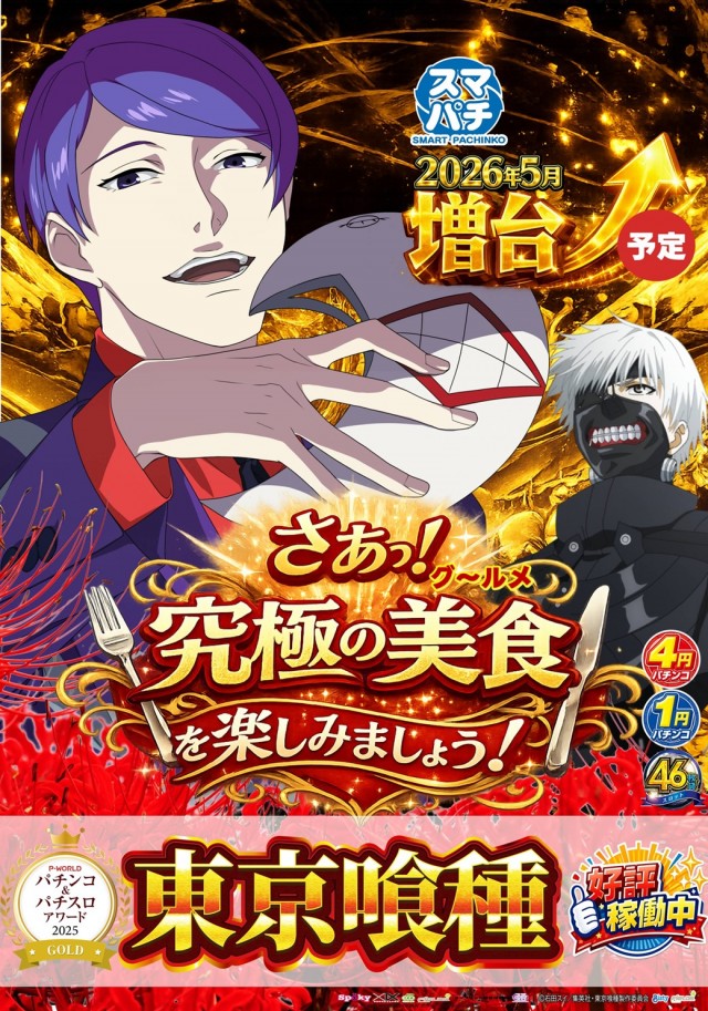 ジャパンニューアルファ倉見店の最新情報画像