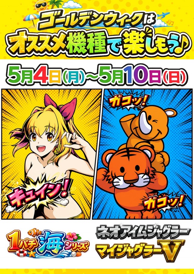 ジャパンニューアルファ倉見店の最新情報画像