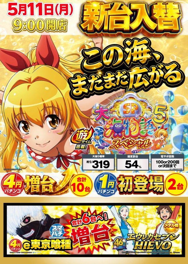 ジャパンニューアルファ倉見店の最新情報画像