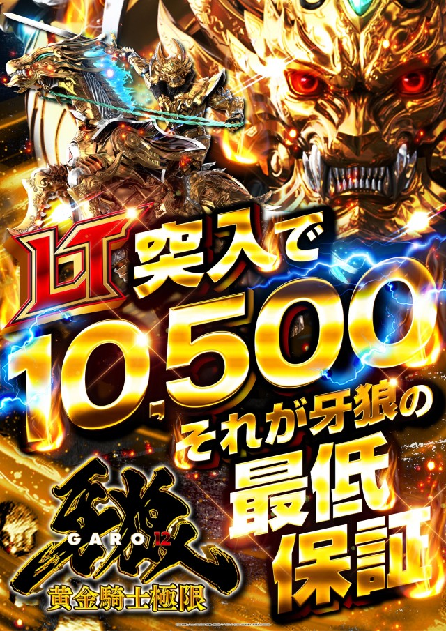 ジャパンニューアルファ倉見店の最新情報画像