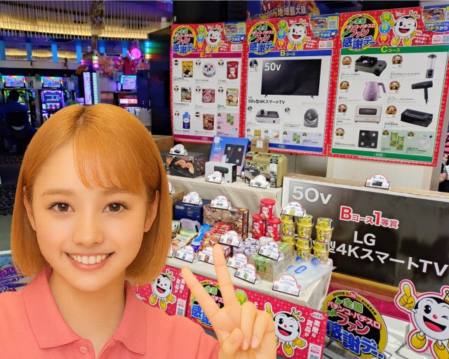 ジャパンニューアルファ倉見店の最新情報画像