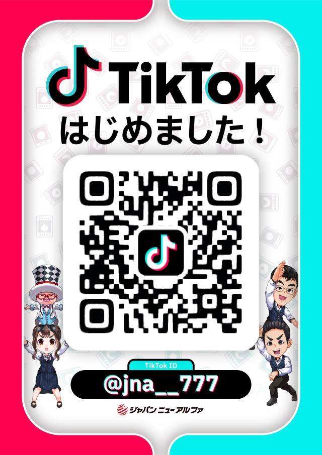 ジャパンニューアルファ倉見店の最新情報画像