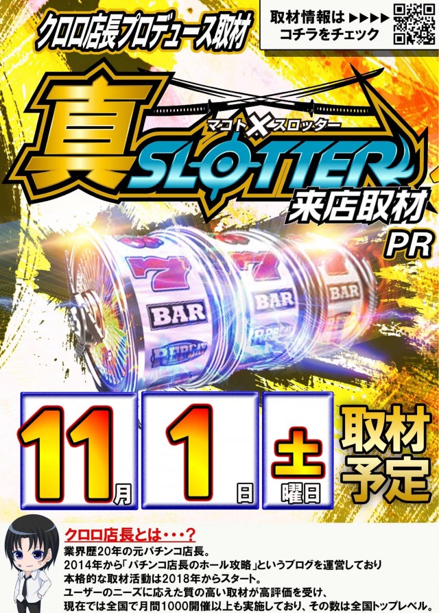 ジャパンニューアルファ倉見店の最新情報画像