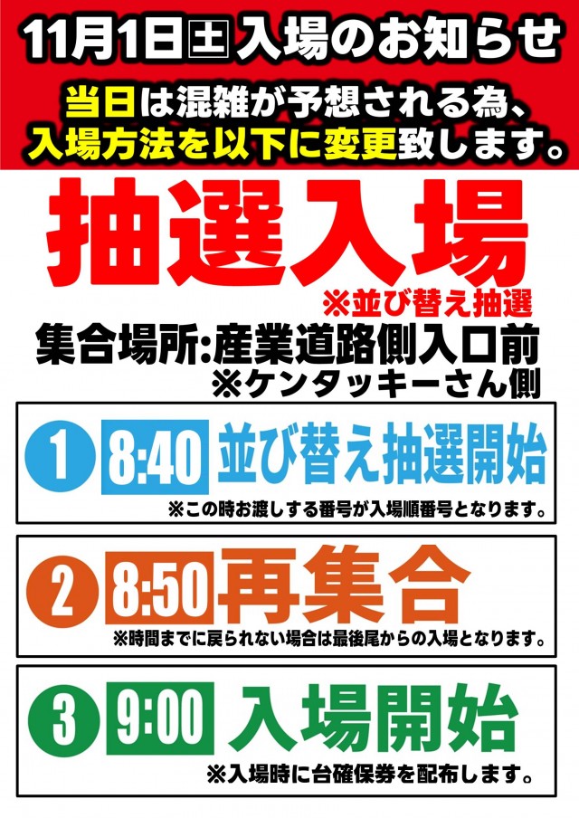 ジャパンニューアルファ倉見店の最新情報画像