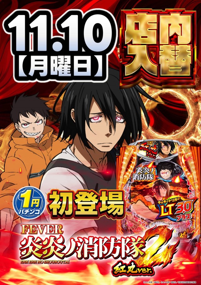 ジャパンニューアルファ倉見店の最新情報画像