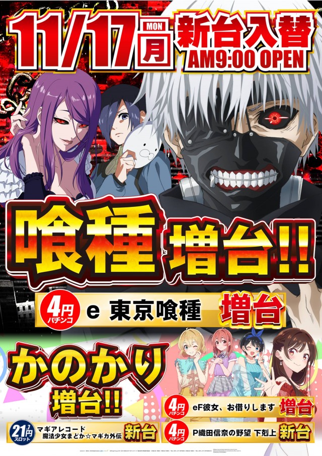 ジャパンニューアルファ倉見店の最新情報画像