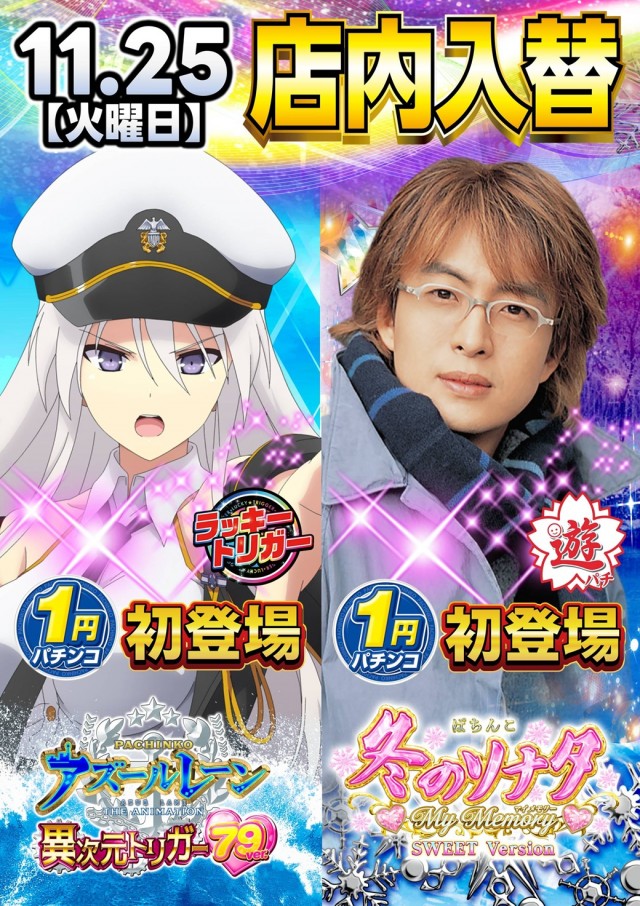 ジャパンニューアルファ倉見店の最新情報画像