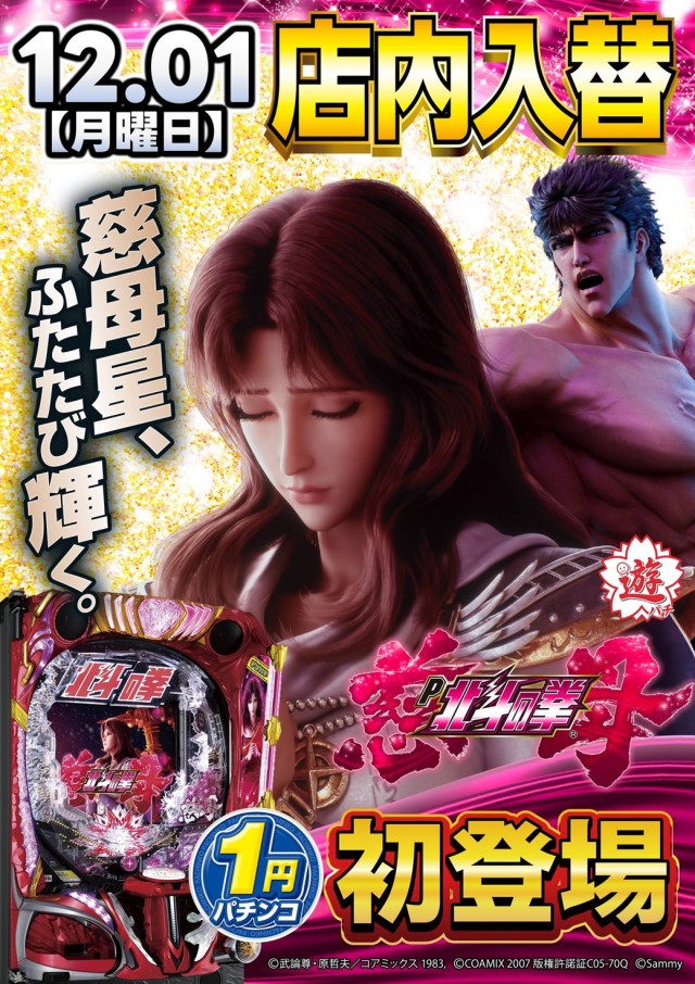 ジャパンニューアルファ倉見店の最新情報画像