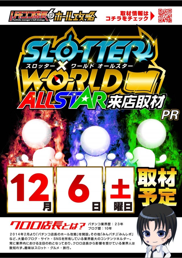 ジャパンニューアルファ倉見店の最新情報画像