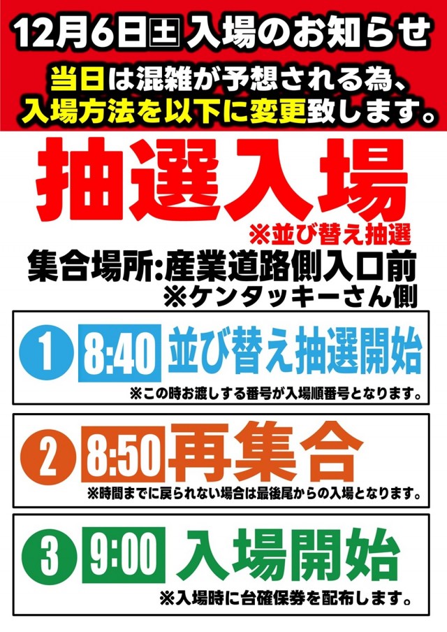 ジャパンニューアルファ倉見店の最新情報画像
