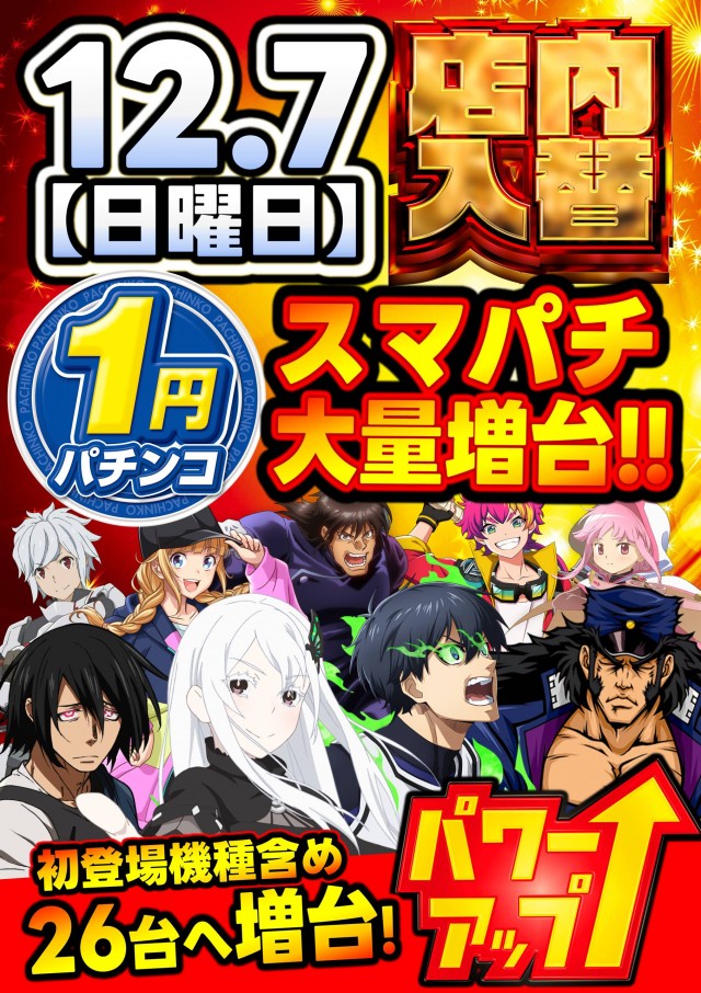 ジャパンニューアルファ倉見店の最新情報画像