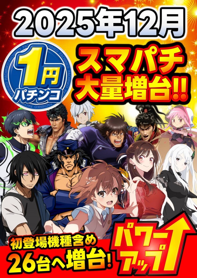 ジャパンニューアルファ倉見店の最新情報画像