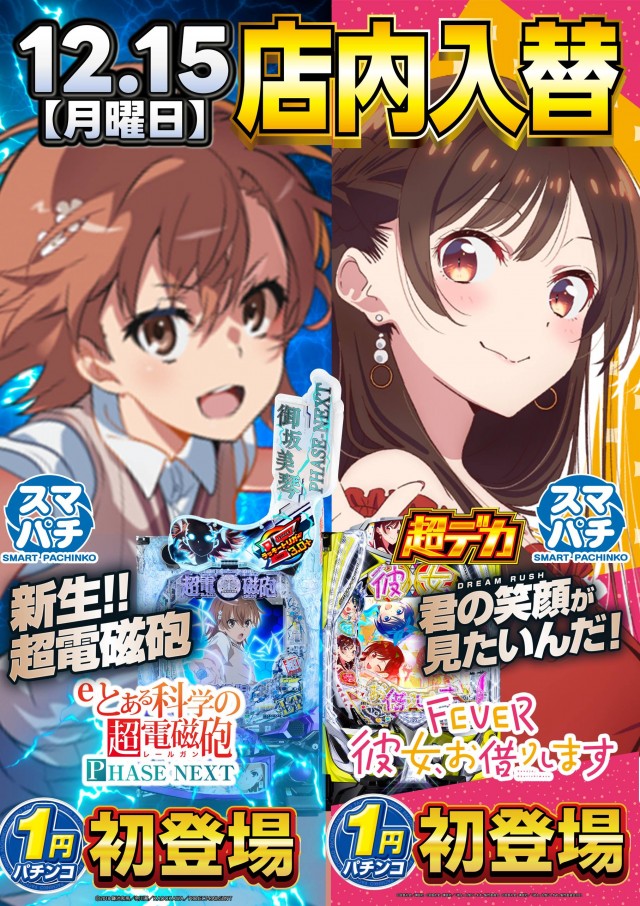 ジャパンニューアルファ倉見店の最新情報画像