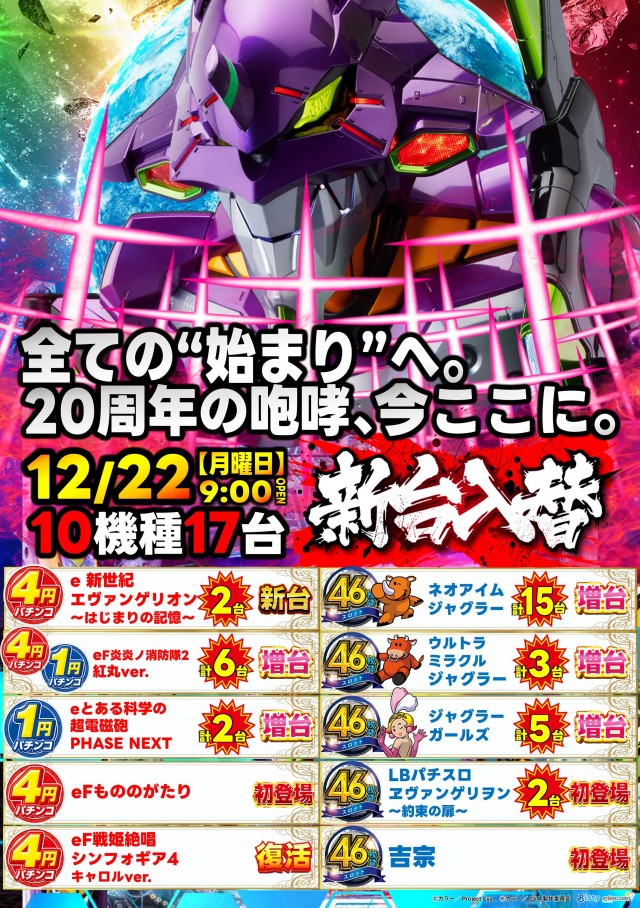 ジャパンニューアルファ倉見店の最新情報画像