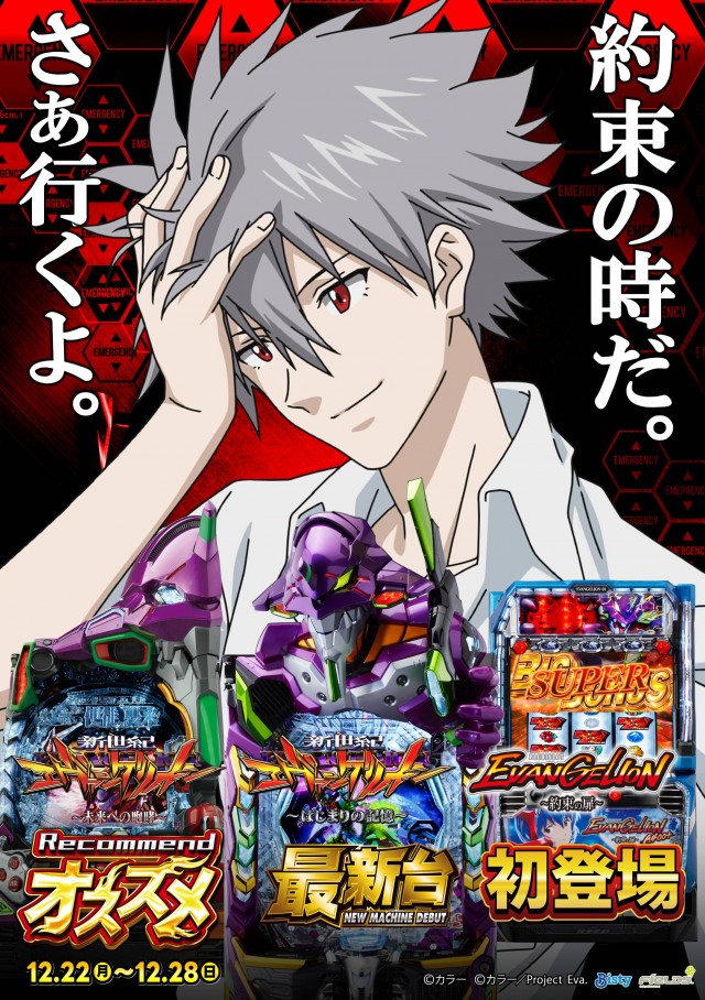 ジャパンニューアルファ倉見店の最新情報画像