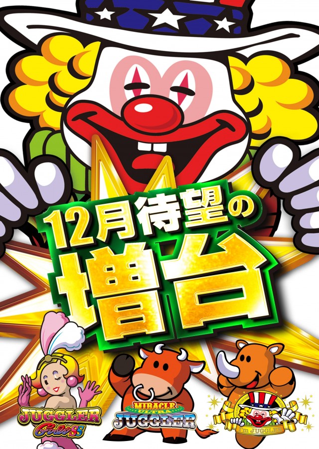 ジャパンニューアルファ倉見店の最新情報画像