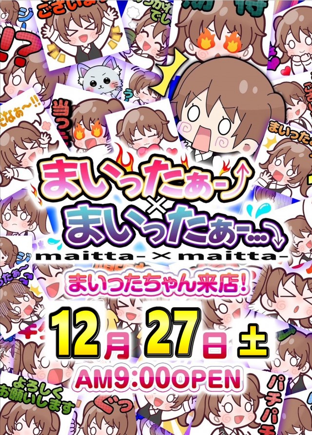 ジャパンニューアルファ倉見店の最新情報画像