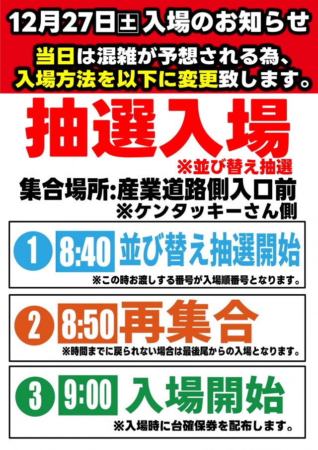 ジャパンニューアルファ倉見店の最新情報画像