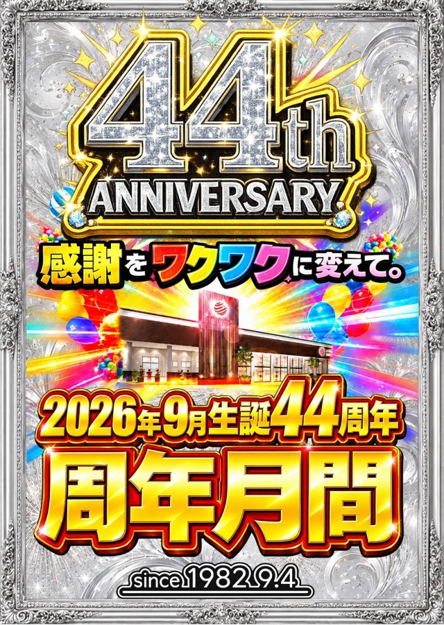 ジャパンニューアルファ倉見店の最新情報画像