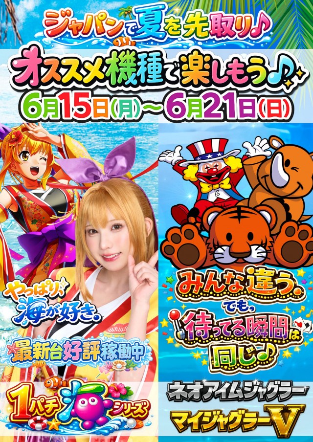 ジャパンニューアルファ倉見店の最新情報画像