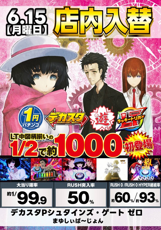ジャパンニューアルファ倉見店の最新情報画像