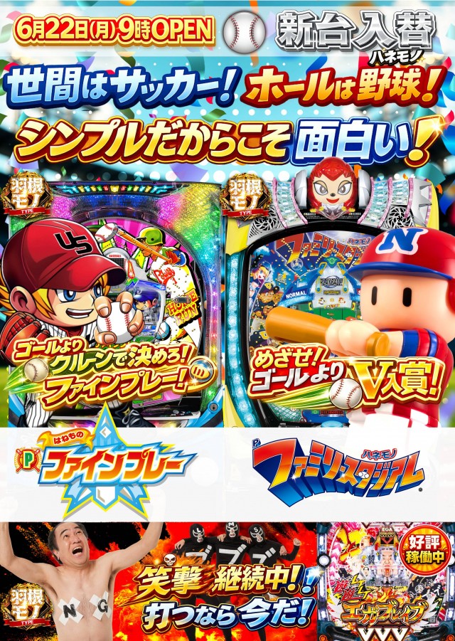 ジャパンニューアルファ倉見店の最新情報画像