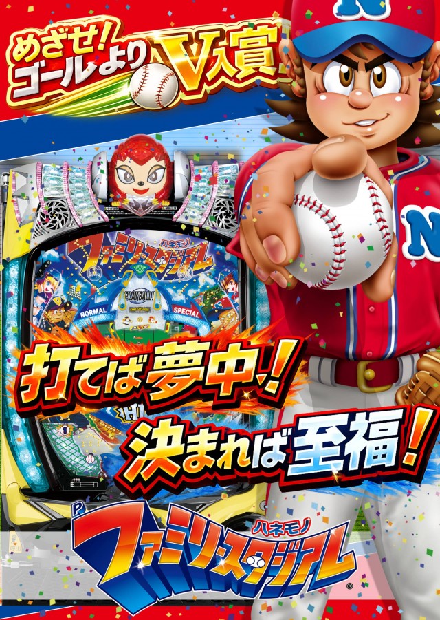ジャパンニューアルファ倉見店の最新情報画像
