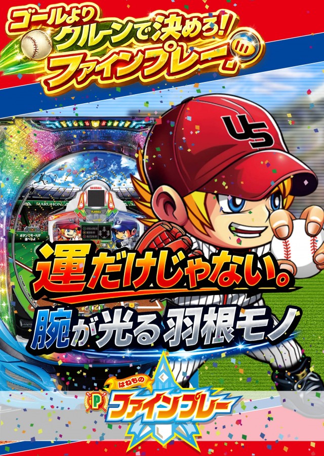 ジャパンニューアルファ倉見店の最新情報画像