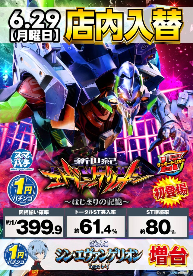 ジャパンニューアルファ倉見店の最新情報画像