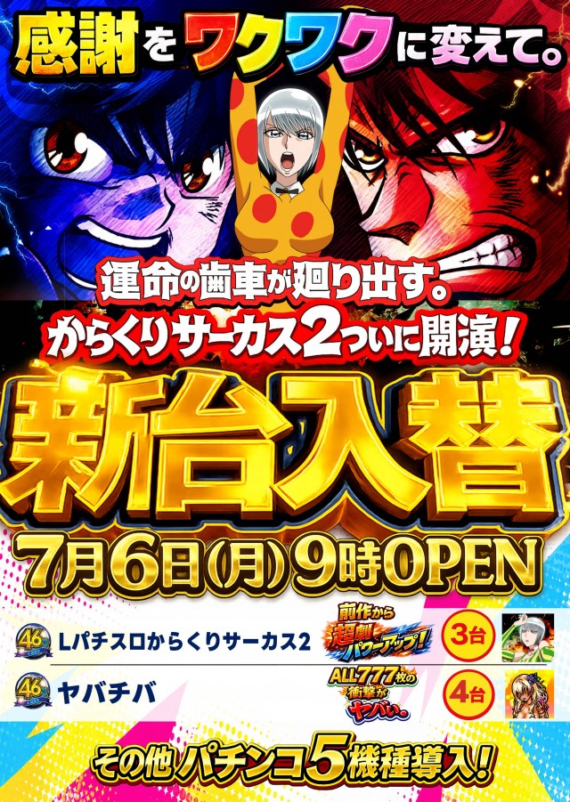 ジャパンニューアルファ倉見店の最新情報画像
