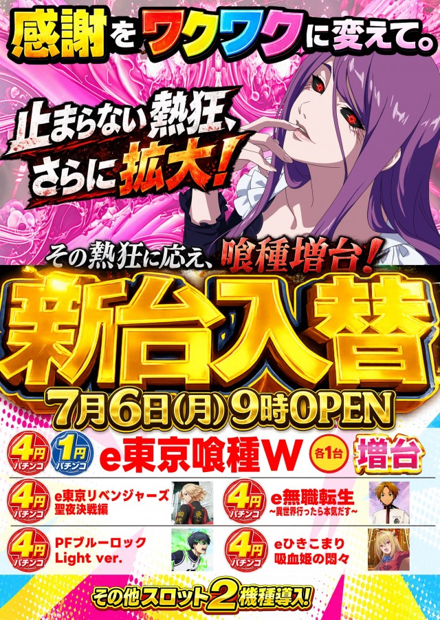 ジャパンニューアルファ倉見店の最新情報画像