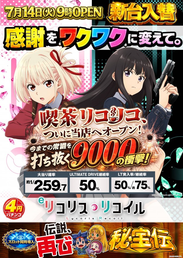 ジャパンニューアルファ倉見店の最新情報画像