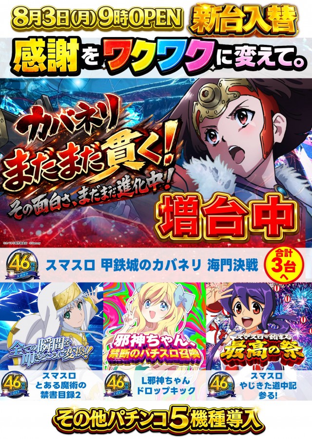 ジャパンニューアルファ倉見店の最新情報画像
