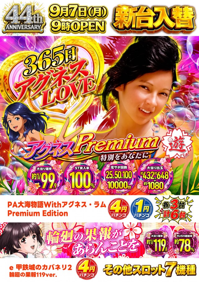 ジャパンニューアルファ倉見店の最新情報画像