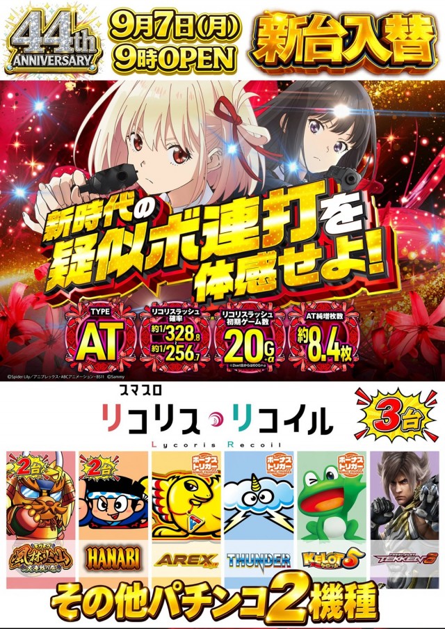 ジャパンニューアルファ倉見店の最新情報画像