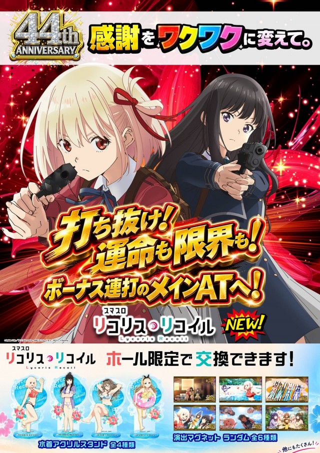 ジャパンニューアルファ倉見店の最新情報画像