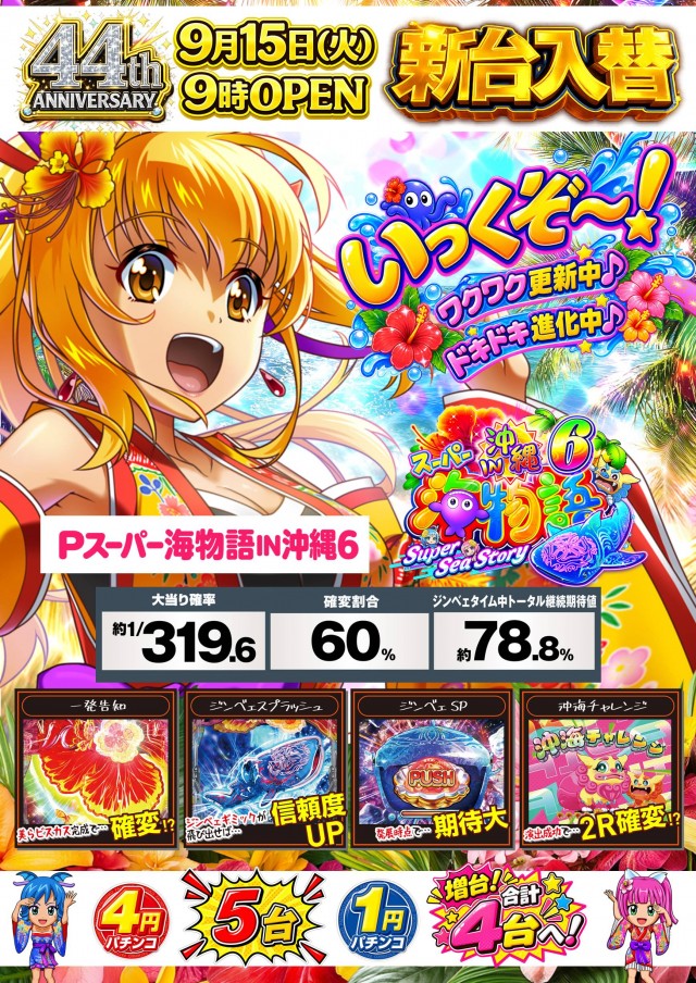 ジャパンニューアルファ倉見店の最新情報画像